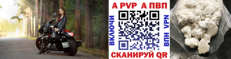 Купить где  Курильск  A-PVP СК КРИС 