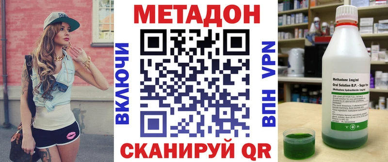 Метадон белоснежный  Купить где  Курильск 