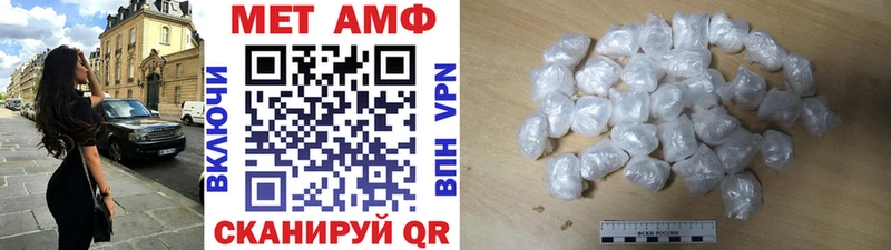 МЕТАМФЕТАМИН пудра Курильск